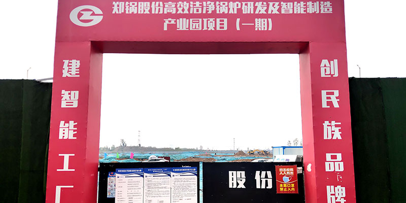 壹定发工业园项目启动