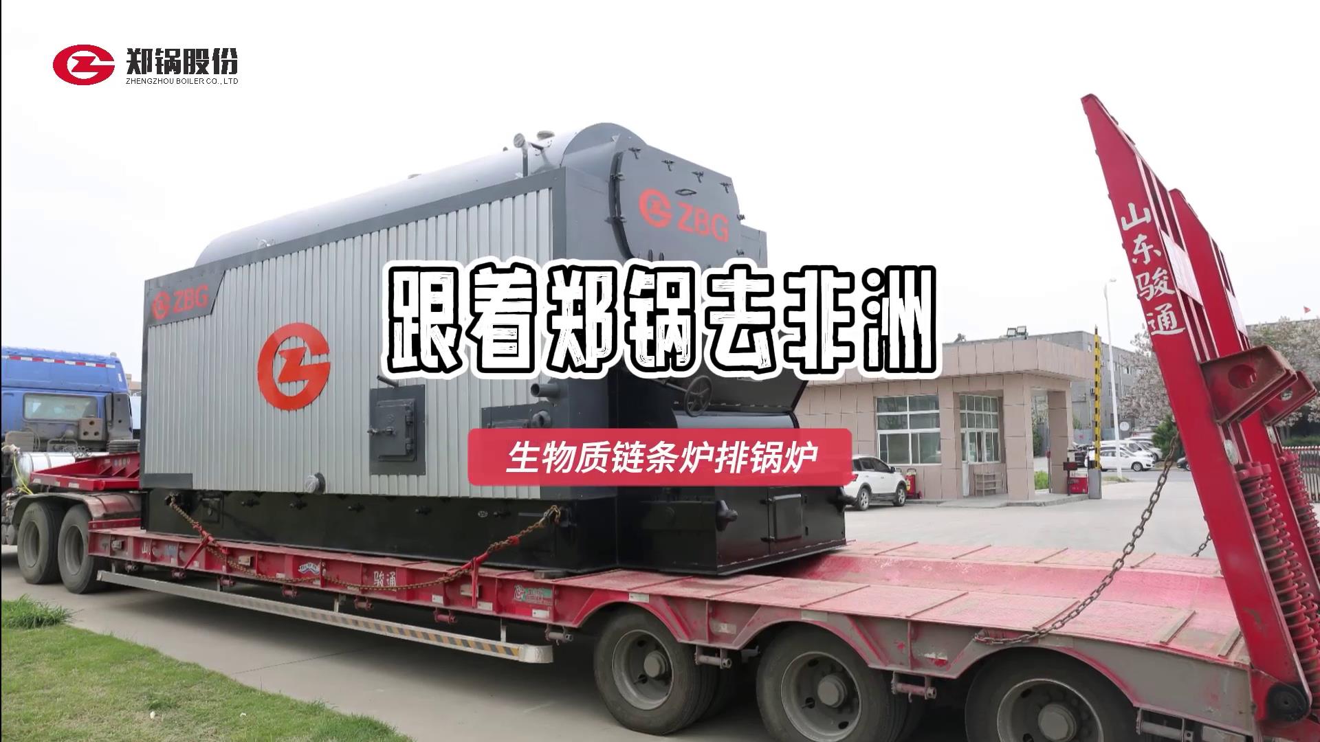 随着壹定发去非洲