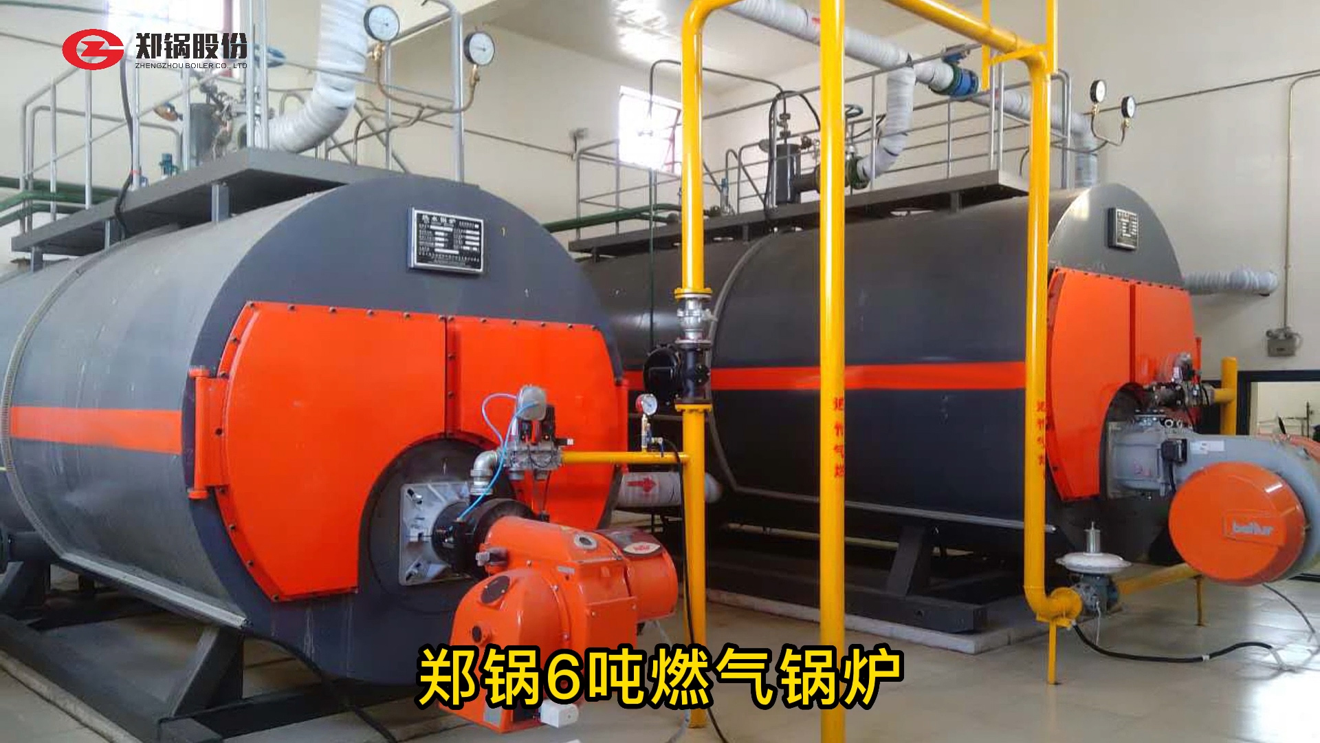 壹定发6吨燃气锅炉