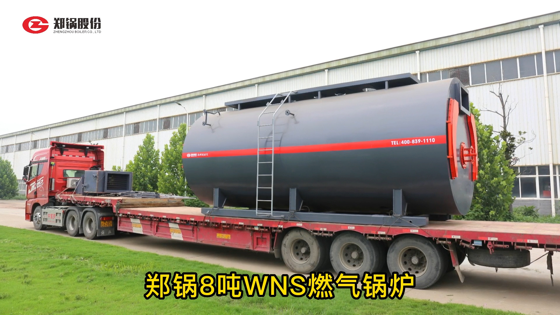 壹定发8吨燃气锅炉