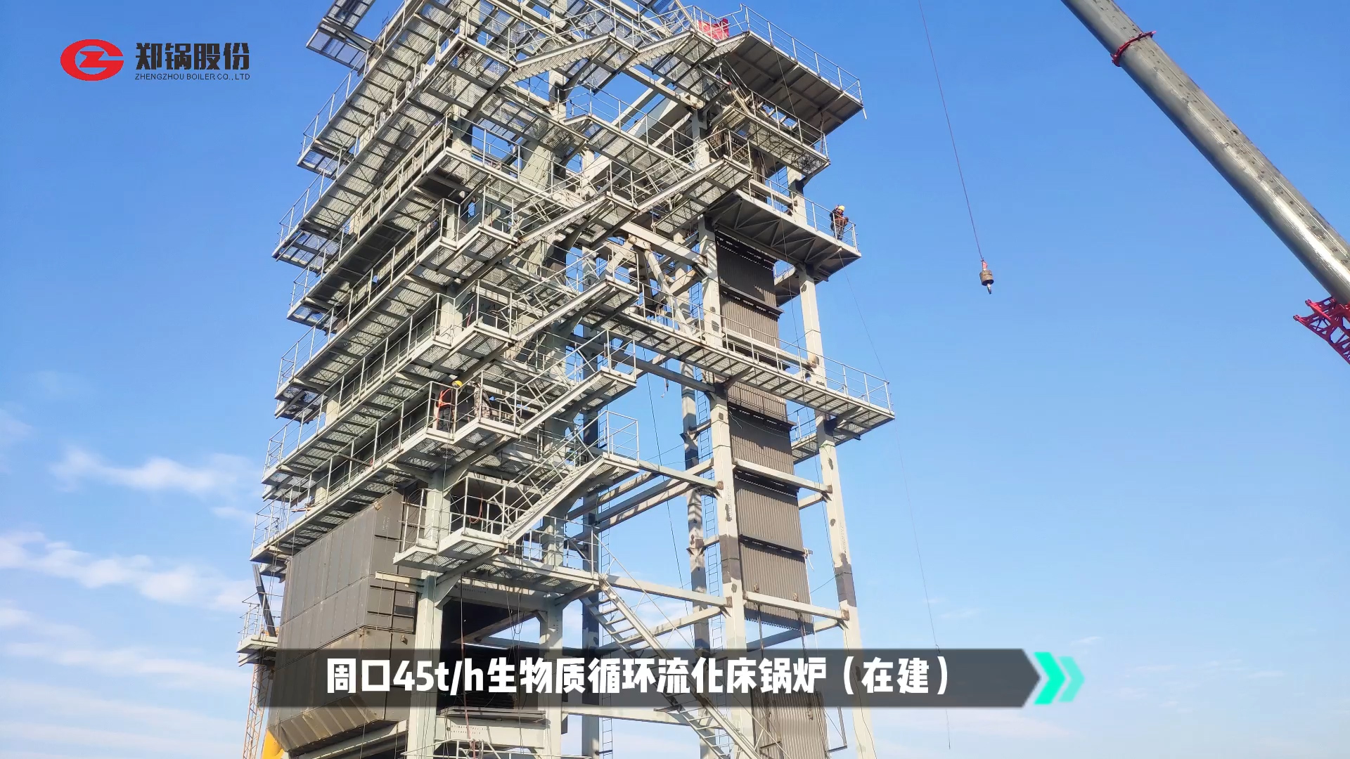 壹定发生物质循环流化床锅炉