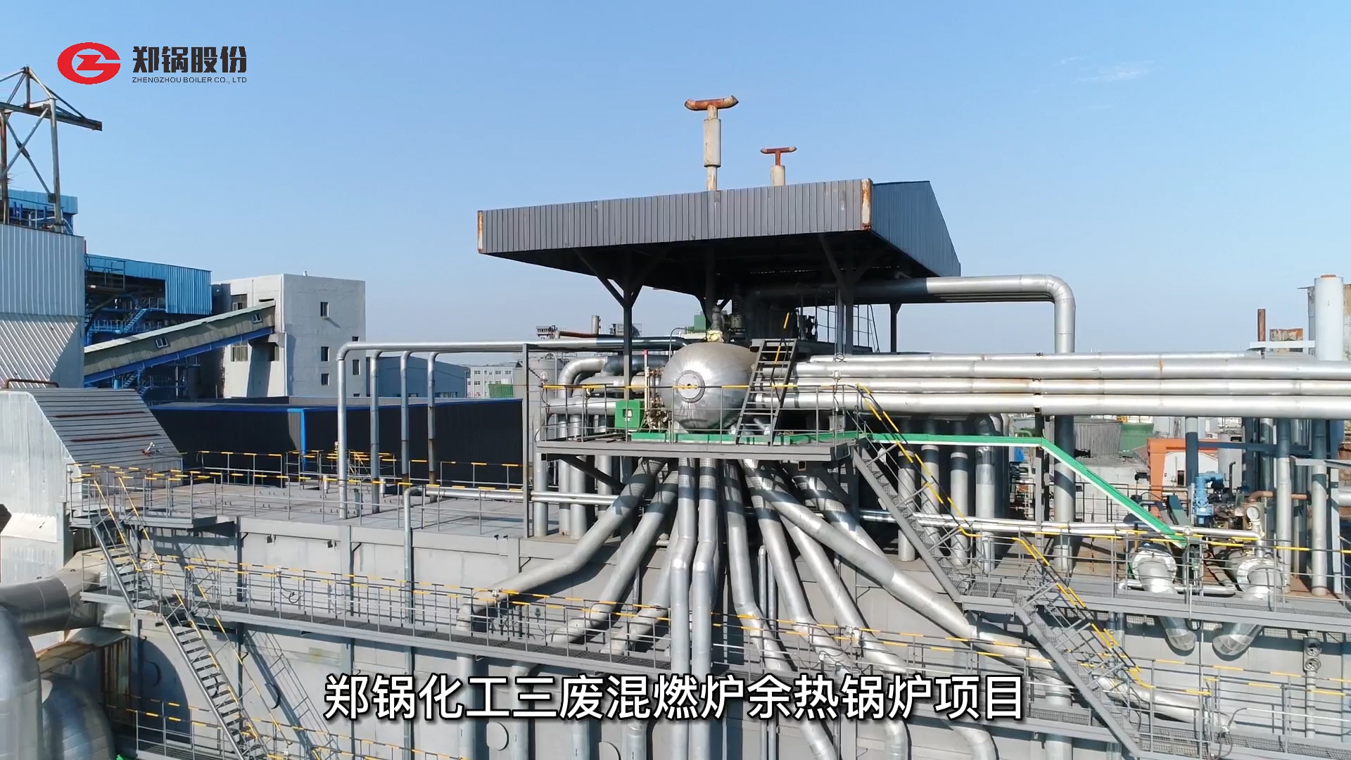 壹定发化工三废混燃炉余热锅炉