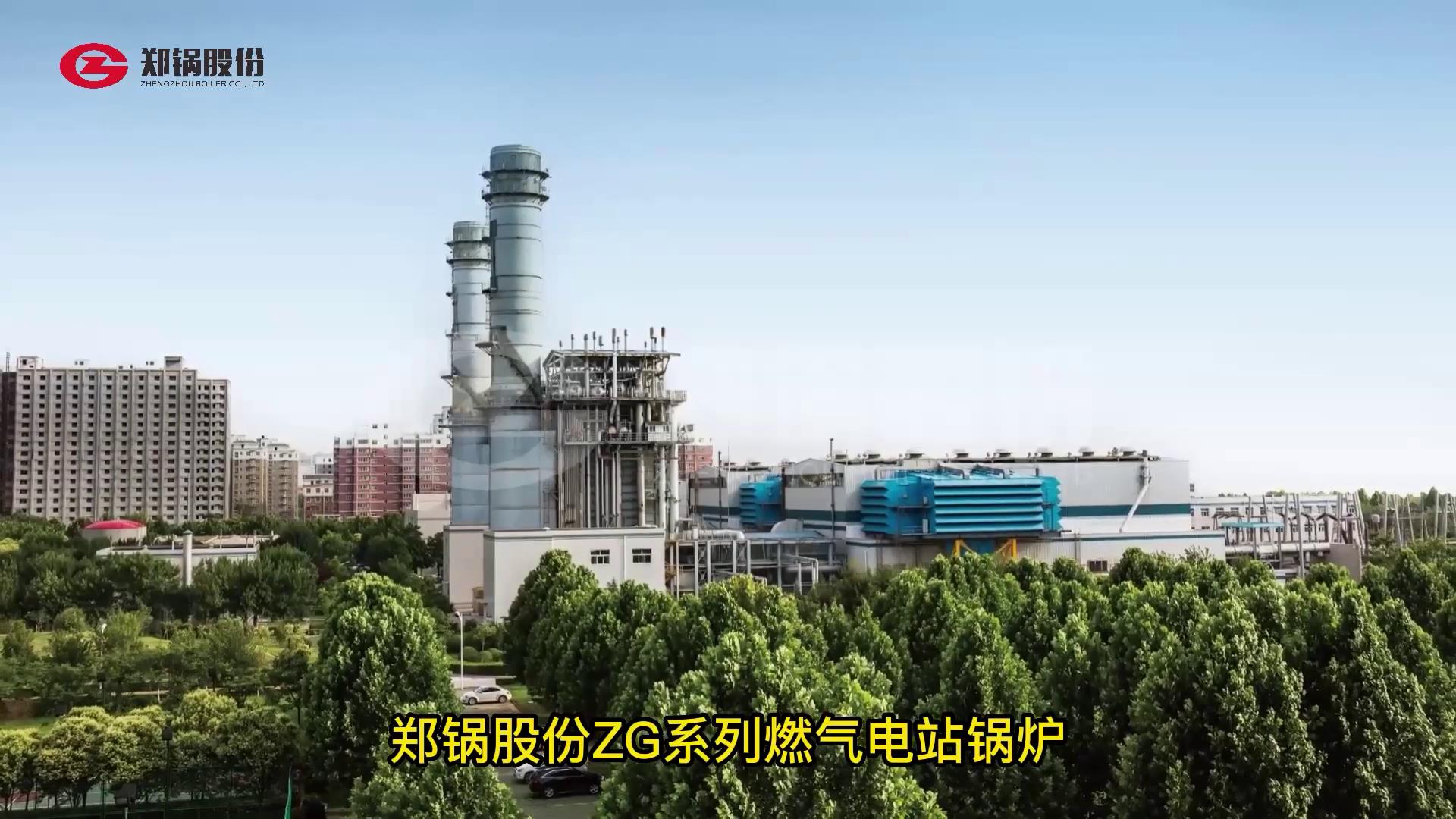 壹定发ZG型燃气电站锅炉