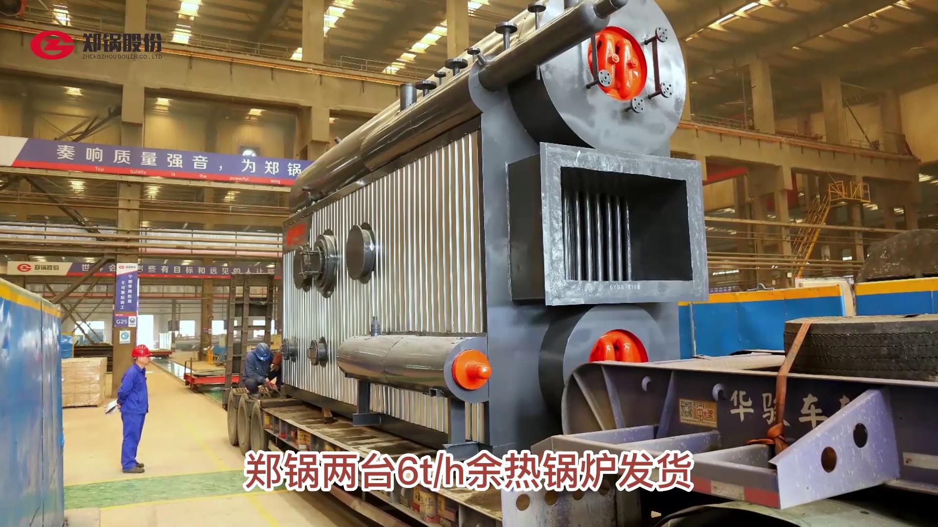 壹定发2台6吨余热锅炉