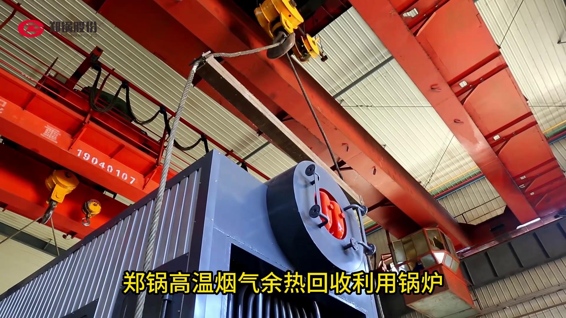 壹定发高温烟气余热接纳锅炉