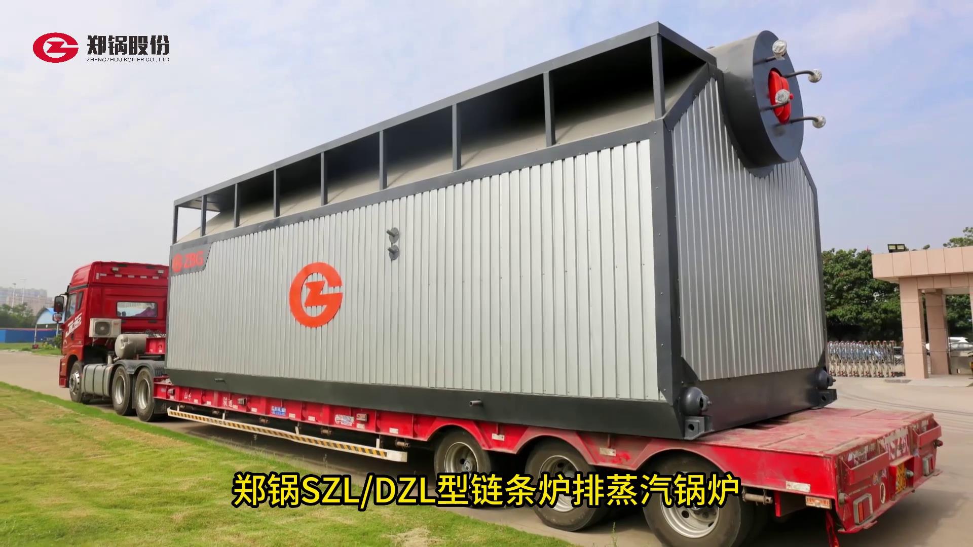 壹定发链条炉排锅炉