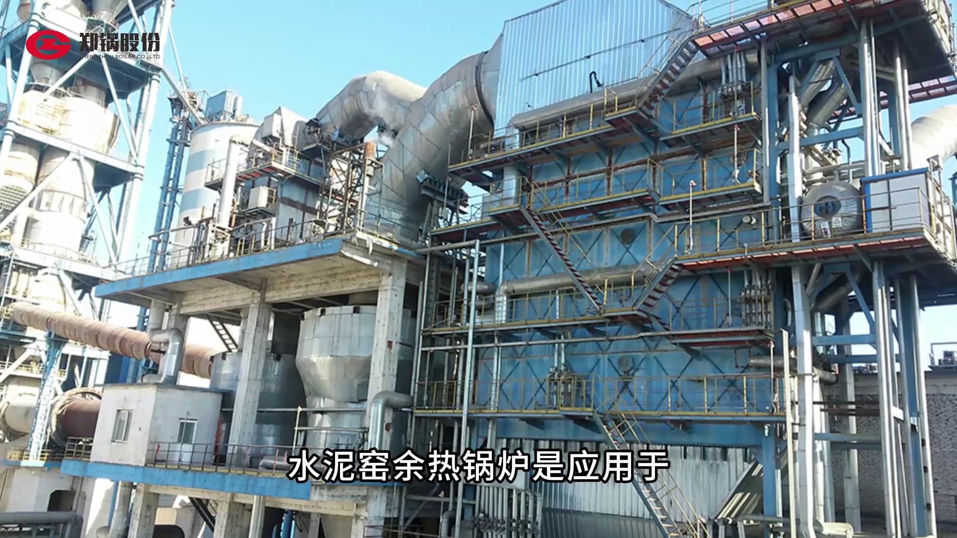 壹定发水泥窑余热接纳锅炉