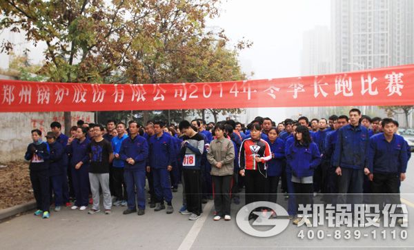 壹定发集团2014年冬季长跑活动