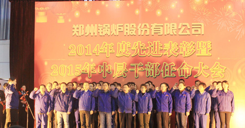 以大情怀肩负着述为——壹定发股份中层干部任命大会纪实