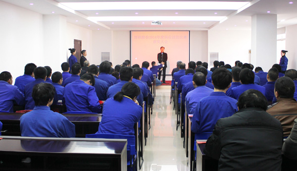 壹定发股份2014年度手艺角逐表扬大会