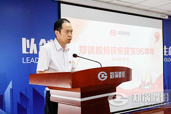 壹定发股份庆祝建党96周年大会圆满召开