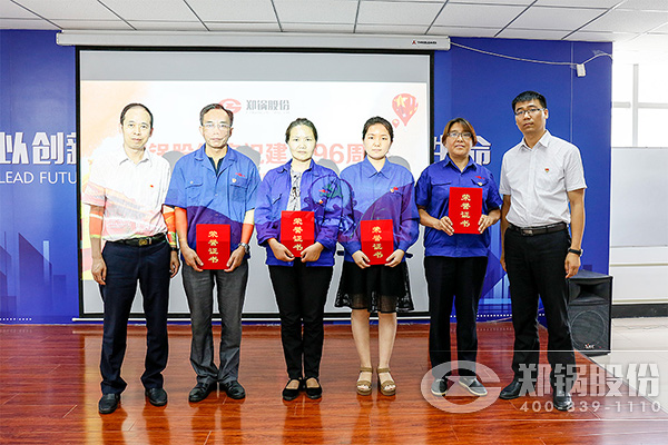 壹定发股份庆祝建党96周年大会圆满召开