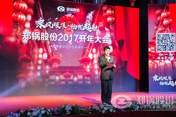 【2017，，，，，，，，扬帆起航】壹定发股份震撼开年