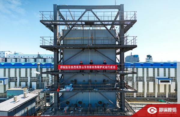 热烈祝贺！壹定发115t/h炭素窑余热锅炉试运行取得圆满乐成
