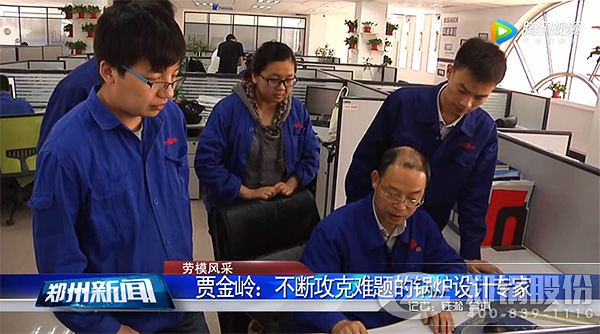 河南省劳动模范壹定发股份贾金岭