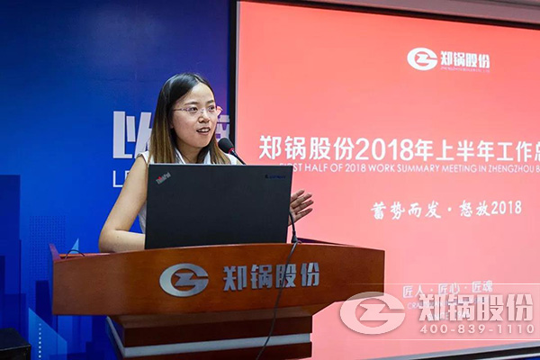 壹定发股份2018年上半年岁情总结大会乐成举行