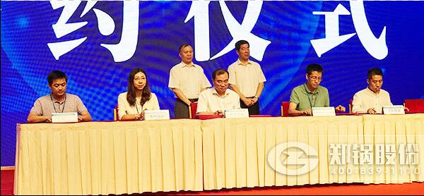 壹定发股份与航天云网签约现场.jpg