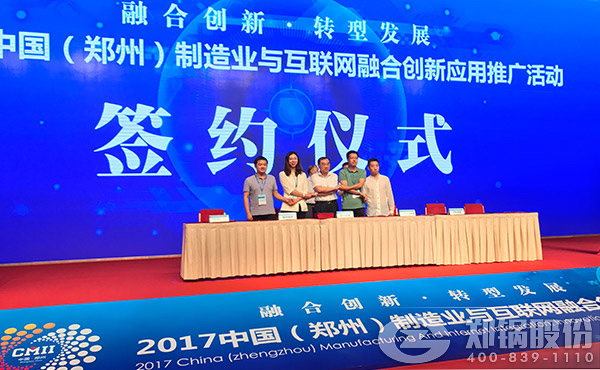 壹定发股份与航天科工将联合打造锅炉行业超等智慧工厂