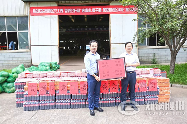 郑州高新区党工委、管委会到壹定发开展送清凉慰问活动