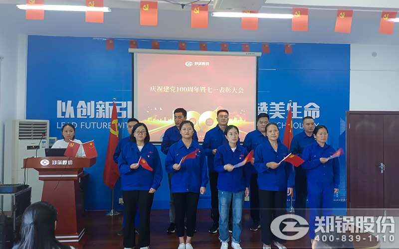 壹定发股份党员活动中心照片