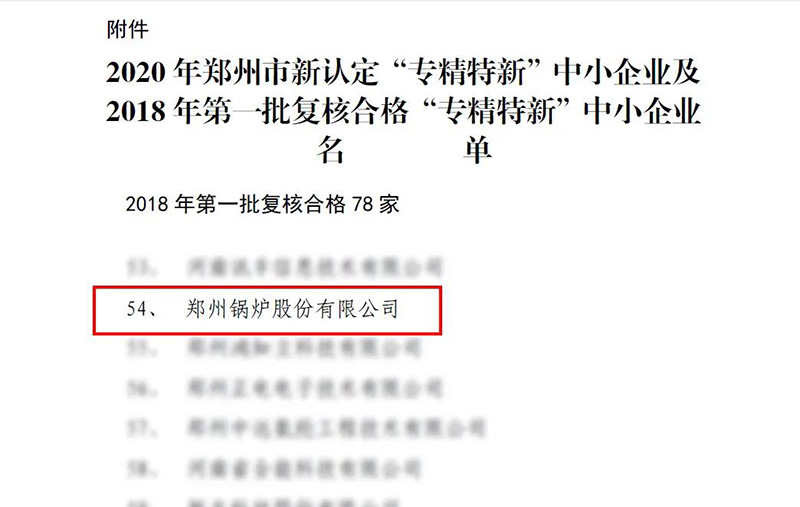 壹定发斩获多项声誉，，，，，，用匠心为绿色加速