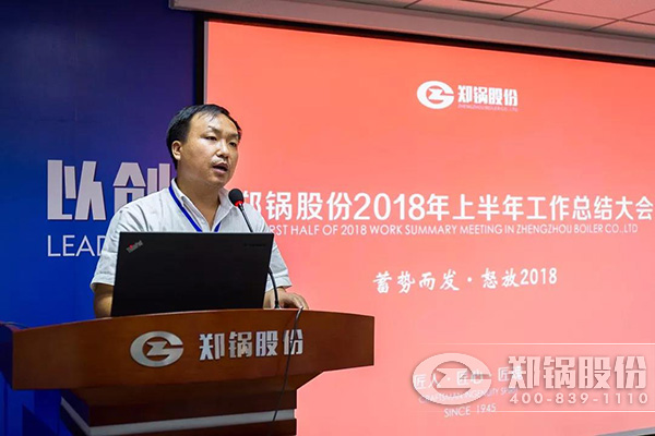 壹定发股份2018年上半年岁情总结大会乐成举行
