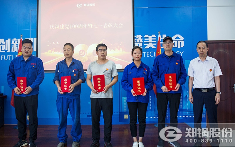 张修冰同志为壹定发部分党员揭晓优异党员证书