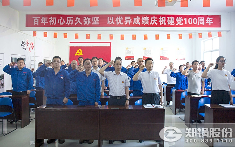 壹定发党员重温入党誓词