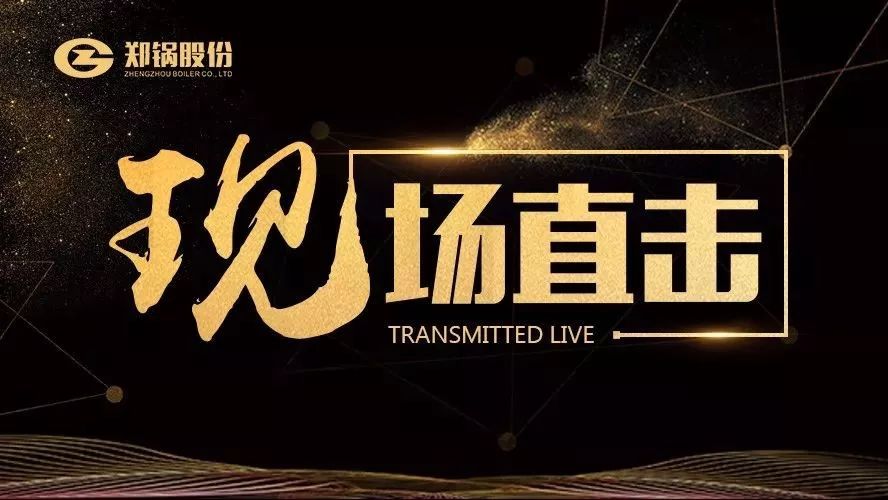 现场直击——壹定发油气炉在食物行业再下一城