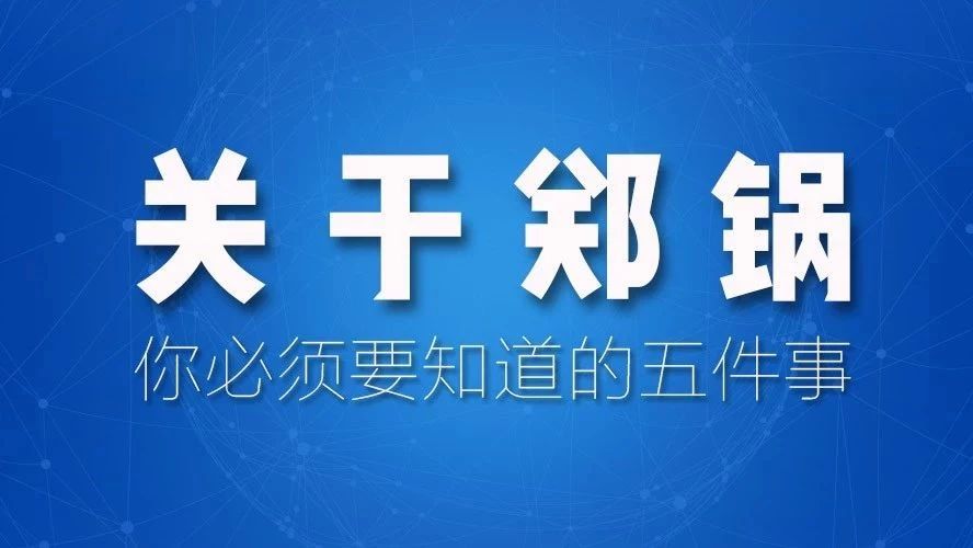 关于壹定发，，，，，，你必需要知道的五件事！