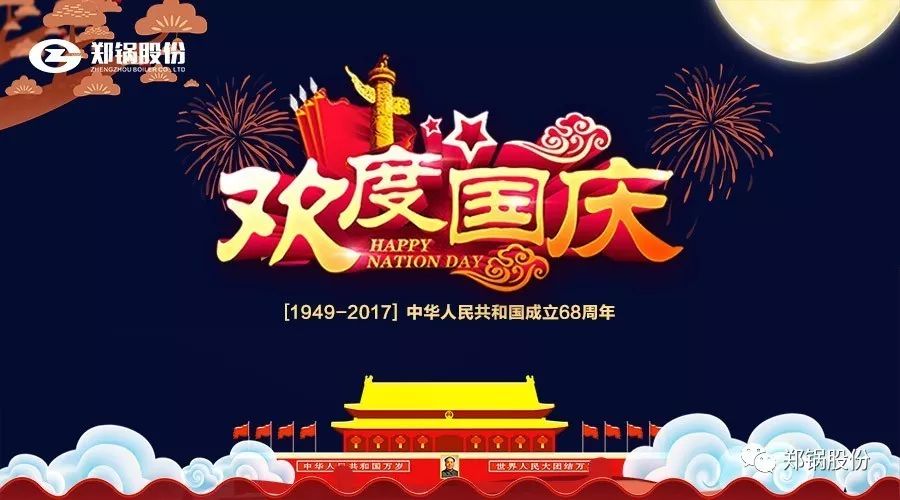 生日快乐，，，，，，我的国！