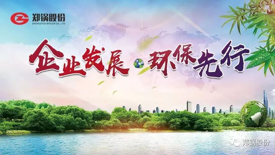 请回覆2017：企业生长，，，，，，环保先行！