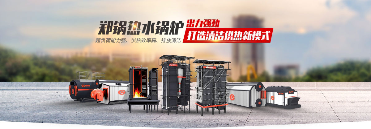 壹定发热水锅炉